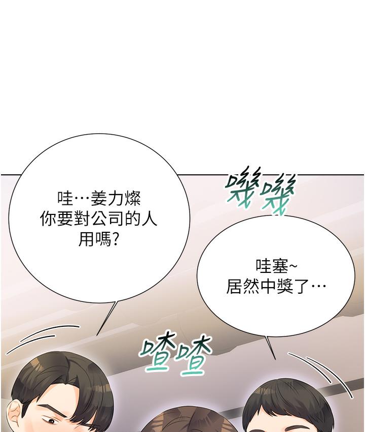 第1话-刮刮乐头奖是任意打炮权? - 第93.jpg页