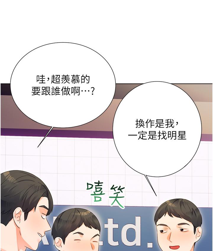 第1话-刮刮乐头奖是任意打炮权? - 第98.jpg页