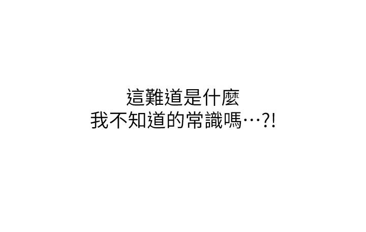 第1话-刮刮乐头奖是任意打炮权? - 第100.jpg页