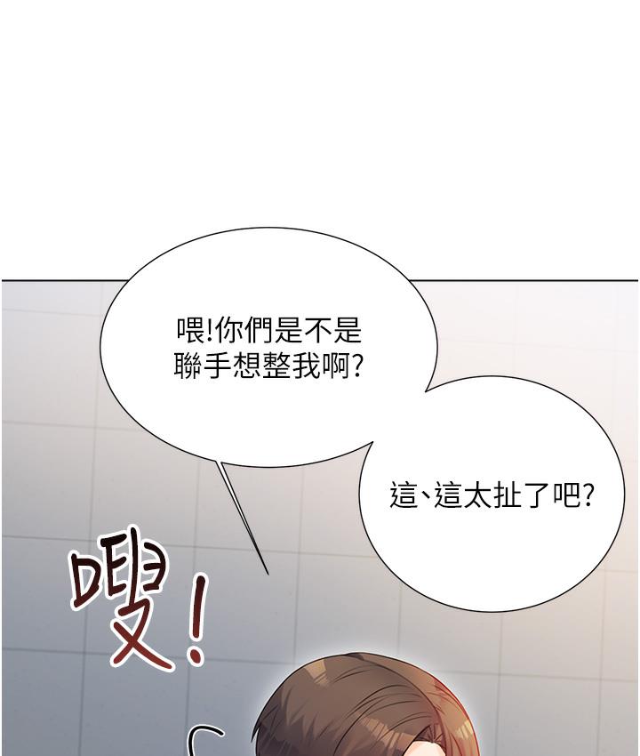 第1话-刮刮乐头奖是任意打炮权? - 第101.jpg页
