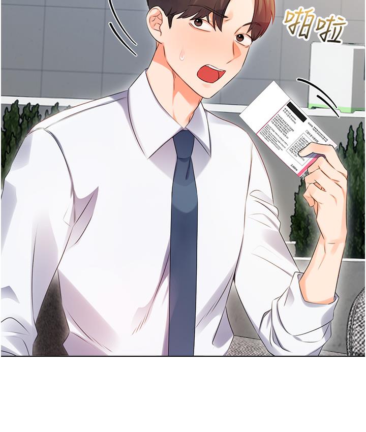 第1话-刮刮乐头奖是任意打炮权? - 第102.jpg页