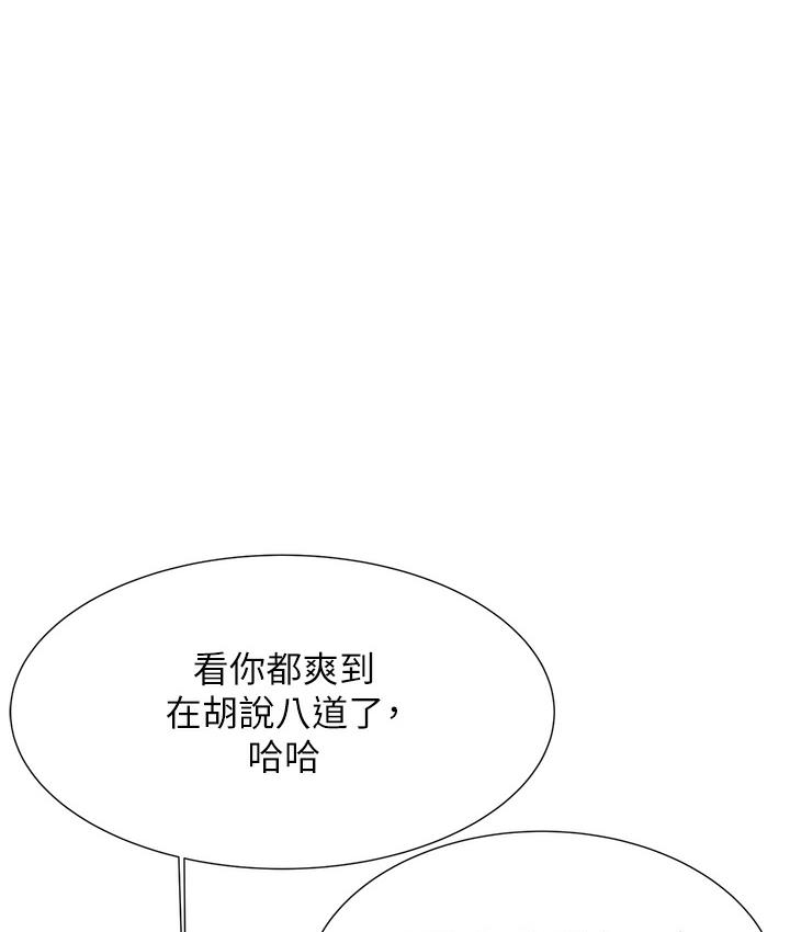 第1话-刮刮乐头奖是任意打炮权? - 第103.jpg页