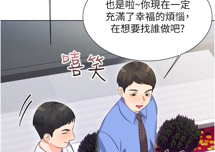 第1话-刮刮乐头奖是任意打炮权? - 第104.jpg页