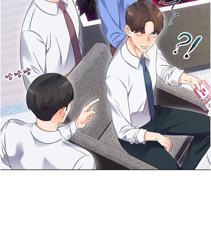 第1话-刮刮乐头奖是任意打炮权? - 第105.jpg页