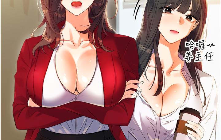 第1话-刮刮乐头奖是任意打炮权? - 第112.jpg页