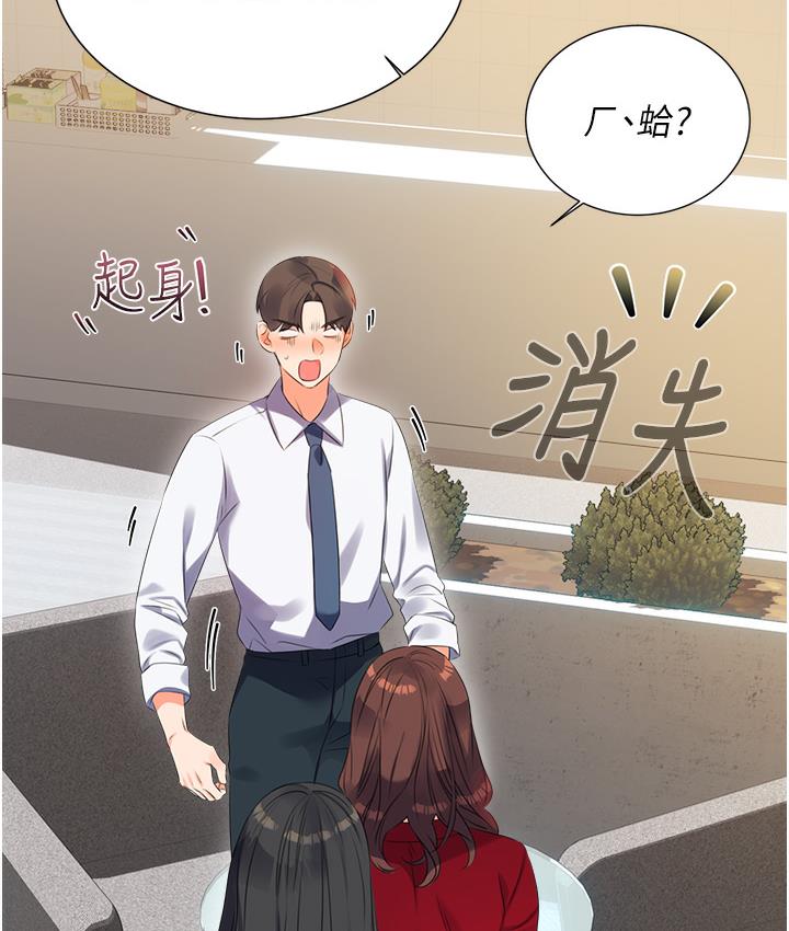 第1话-刮刮乐头奖是任意打炮权? - 第115.jpg页