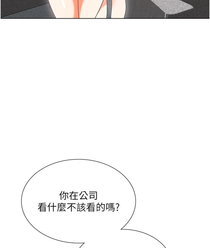 第1话-刮刮乐头奖是任意打炮权? - 第117.jpg页