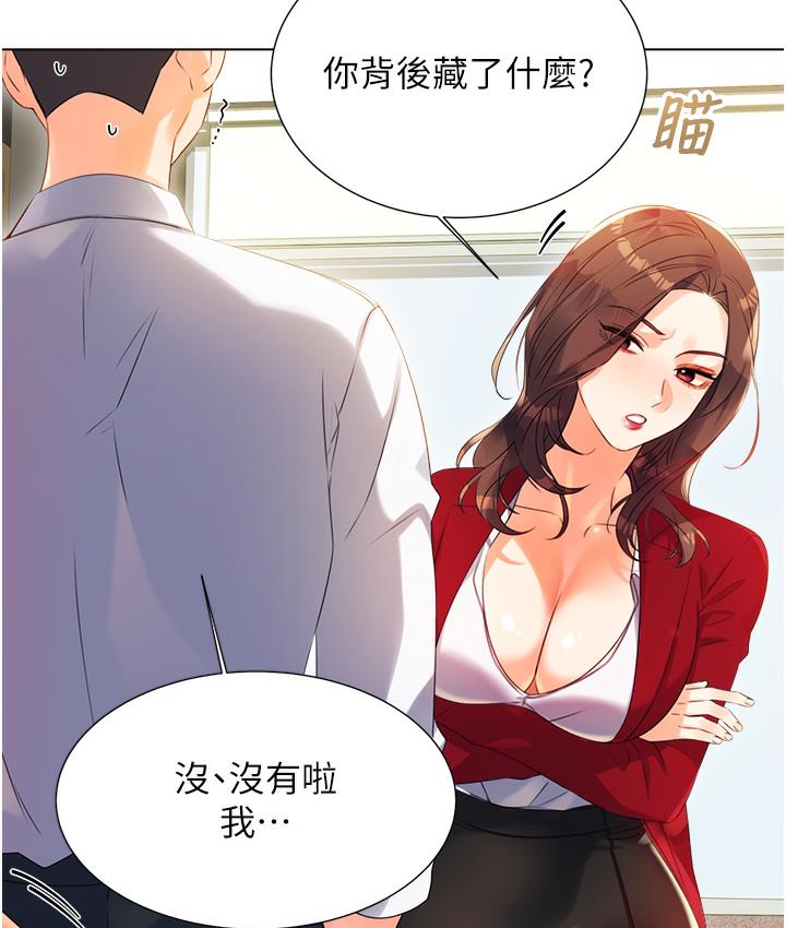 第1话-刮刮乐头奖是任意打炮权? - 第118.jpg页