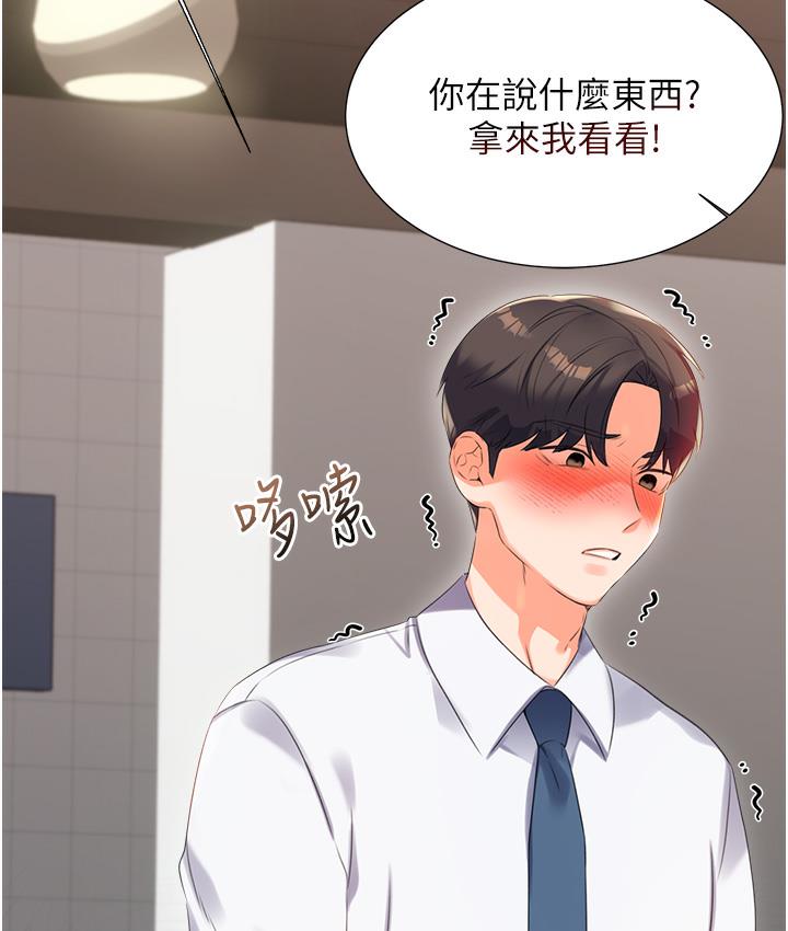 第1话-刮刮乐头奖是任意打炮权? - 第121.jpg页