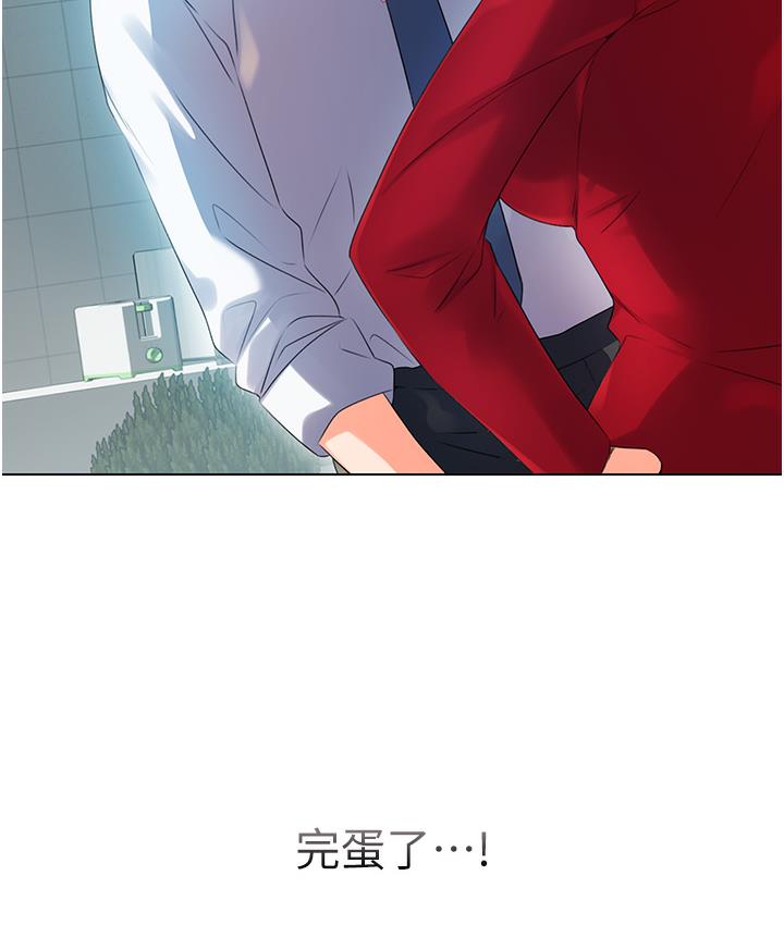 第1话-刮刮乐头奖是任意打炮权? - 第124.jpg页