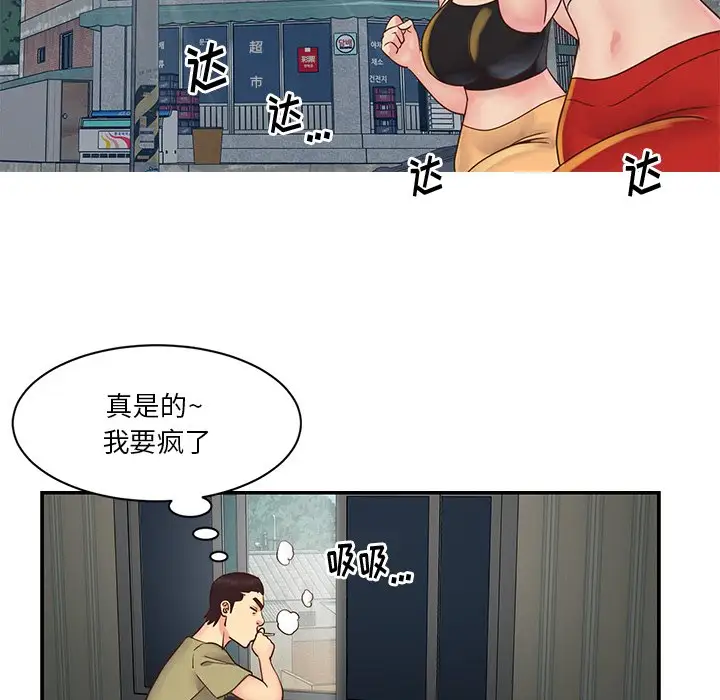第27话 - 第59.jpg页