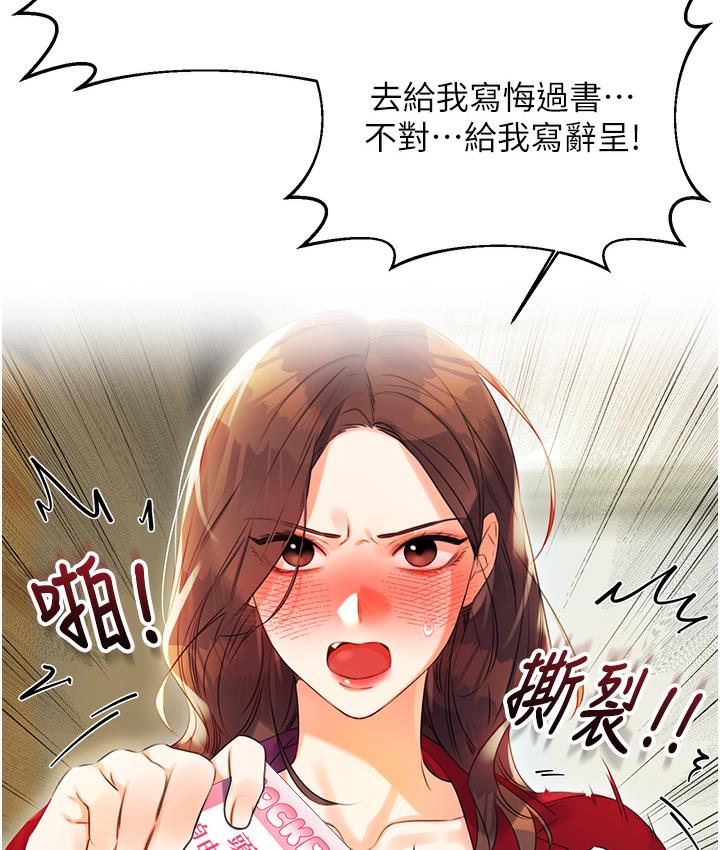 第1话-刮刮乐头奖是任意打炮权? - 第128.jpg页