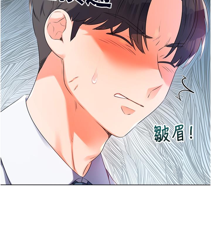 第1话-刮刮乐头奖是任意打炮权? - 第132.jpg页