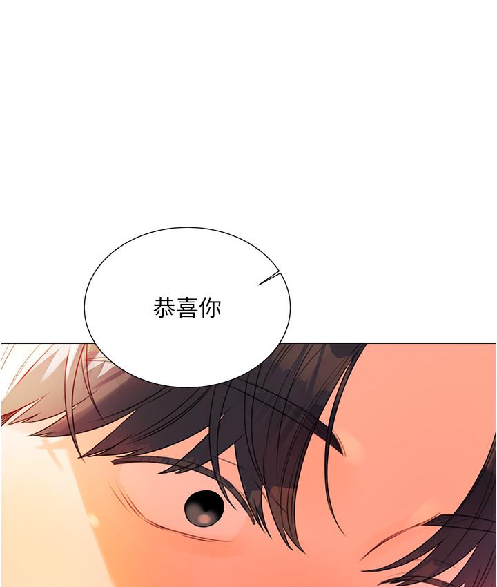 第1话-刮刮乐头奖是任意打炮权? - 第133.jpg页