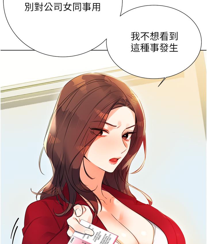第1话-刮刮乐头奖是任意打炮权? - 第136.jpg页
