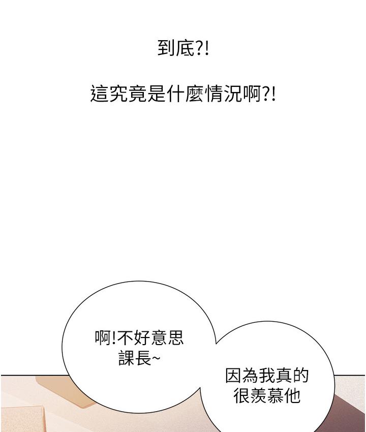第1话-刮刮乐头奖是任意打炮权? - 第141.jpg页