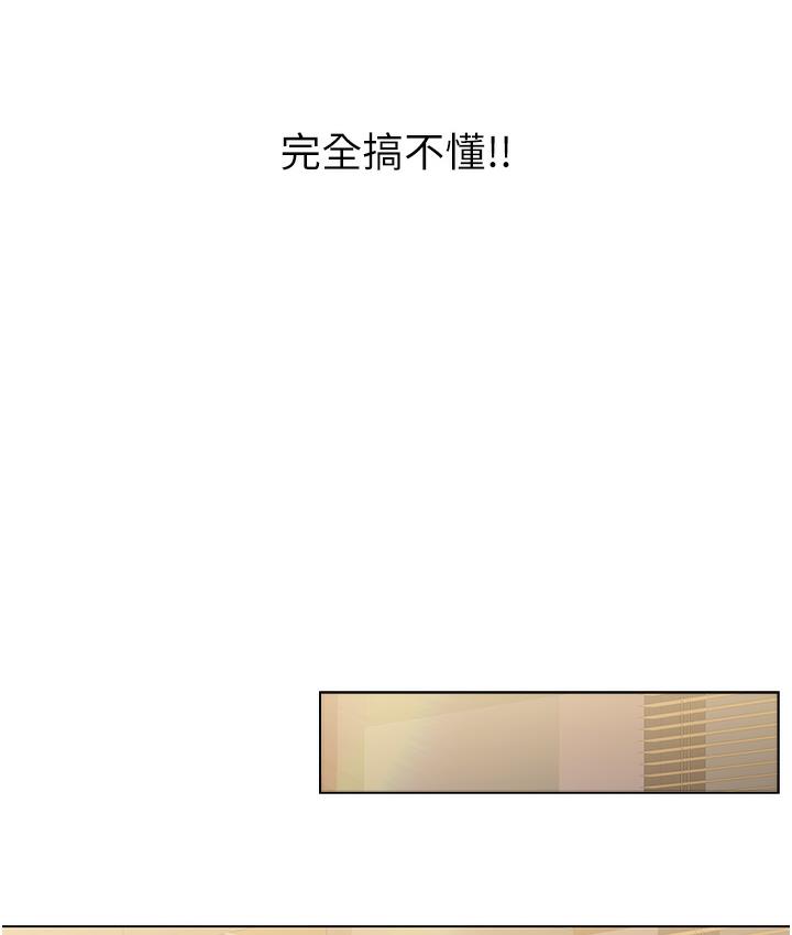 第1话-刮刮乐头奖是任意打炮权? - 第144.jpg页