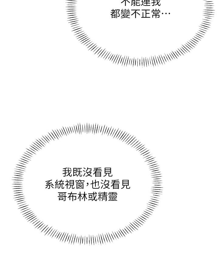 第1话-刮刮乐头奖是任意打炮权? - 第149.jpg页