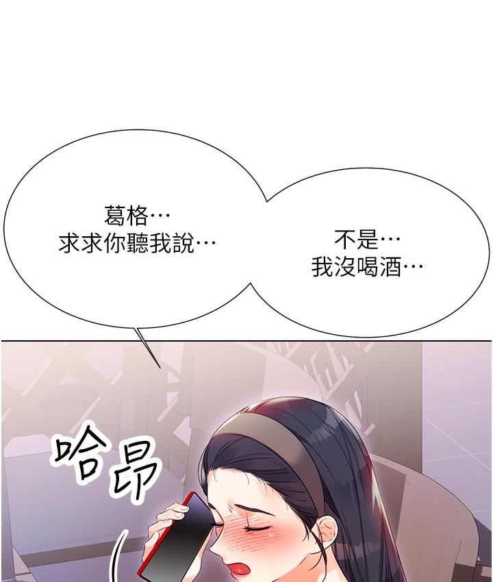 第1话-刮刮乐头奖是任意打炮权? - 第153.jpg页
