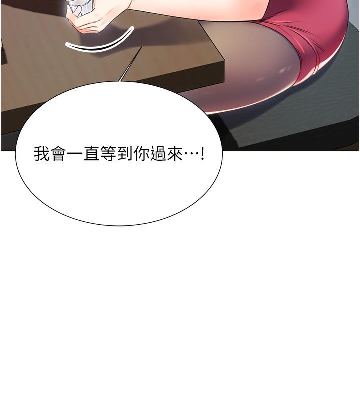 第1话-刮刮乐头奖是任意打炮权? - 第155.jpg页