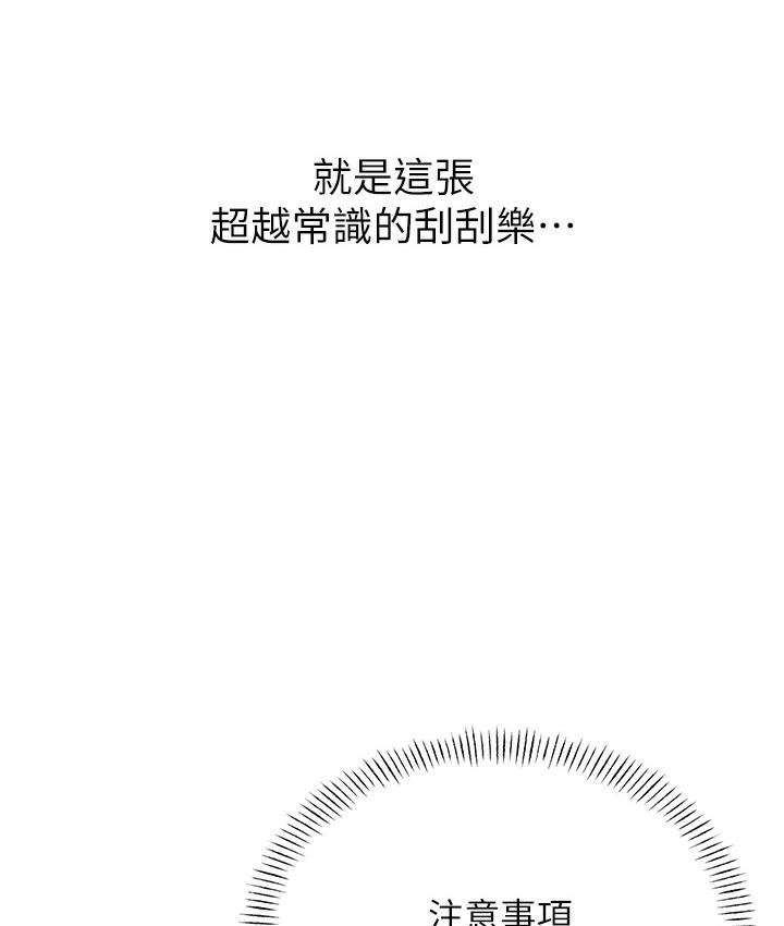 第1话-刮刮乐头奖是任意打炮权? - 第158.jpg页