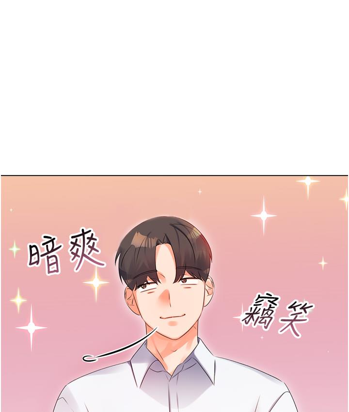 第1话-刮刮乐头奖是任意打炮权? - 第161.jpg页
