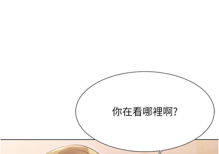 第1话-刮刮乐头奖是任意打炮权? - 第167.jpg页