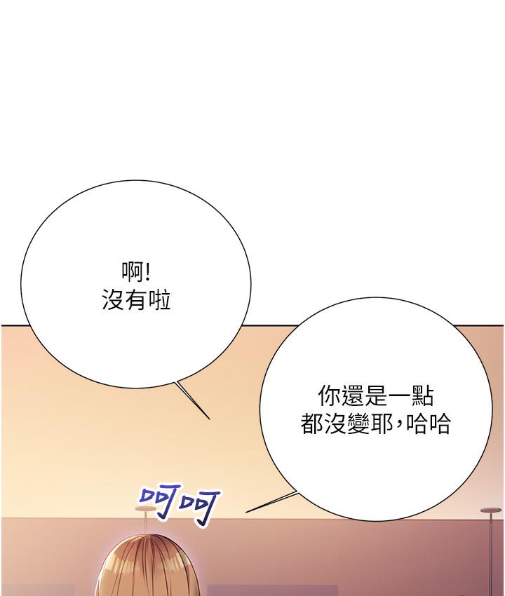 第1话-刮刮乐头奖是任意打炮权? - 第171.jpg页