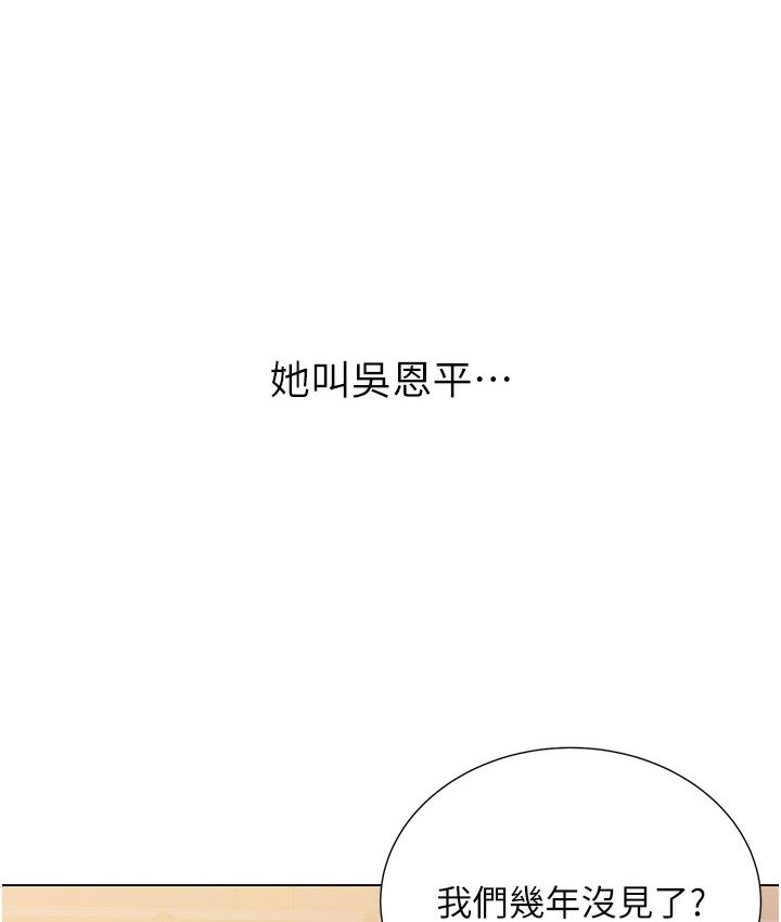 第1话-刮刮乐头奖是任意打炮权? - 第173.jpg页