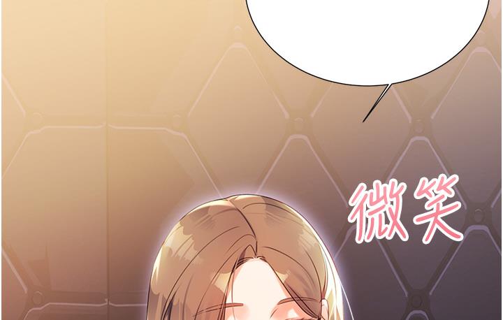 第1话-刮刮乐头奖是任意打炮权? - 第174.jpg页