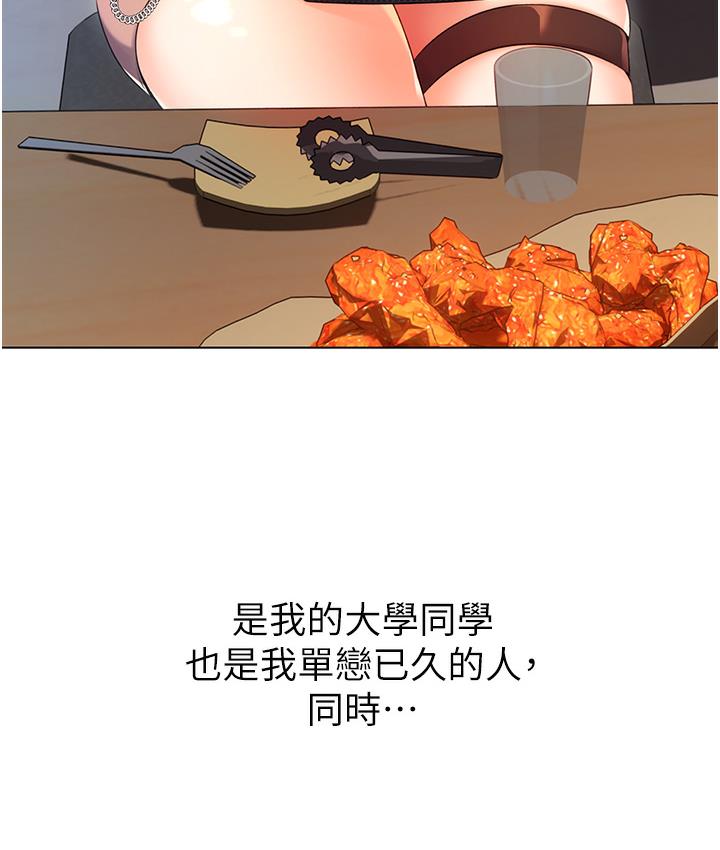 第1话-刮刮乐头奖是任意打炮权? - 第176.jpg页