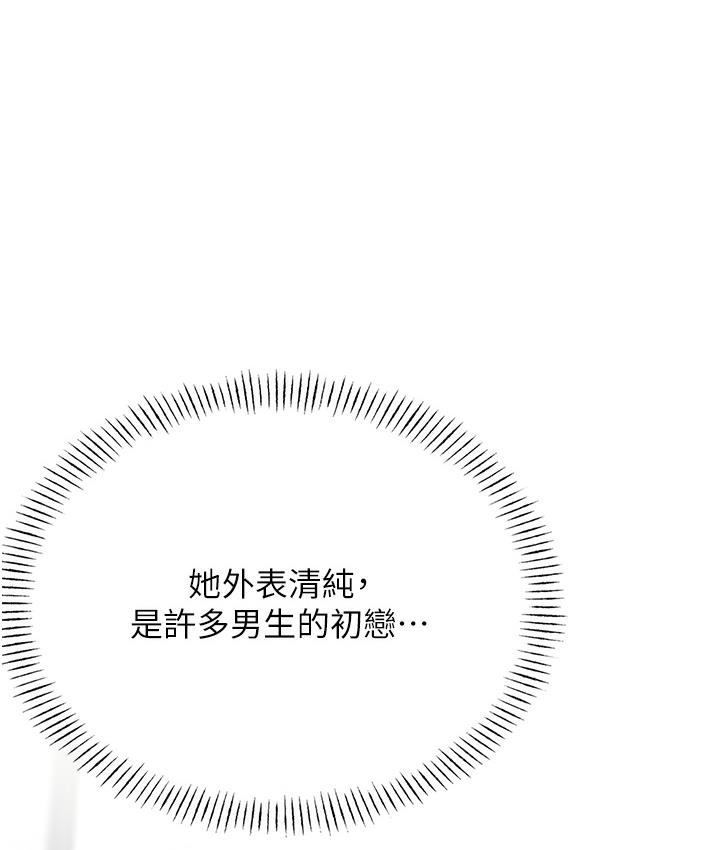 第1话-刮刮乐头奖是任意打炮权? - 第177.jpg页