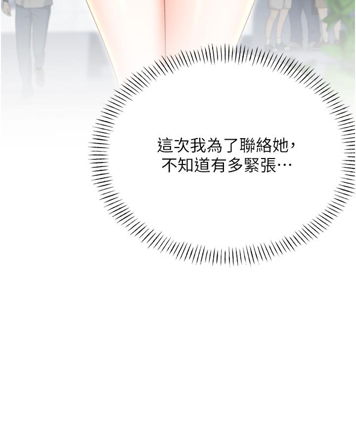 第1话-刮刮乐头奖是任意打炮权? - 第180.jpg页