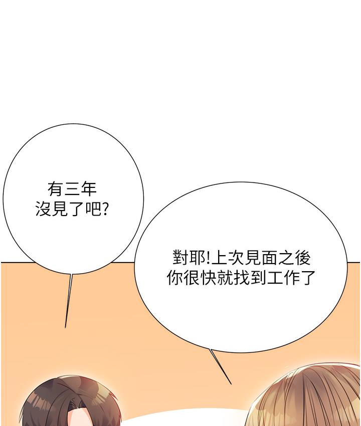 第1话-刮刮乐头奖是任意打炮权? - 第181.jpg页
