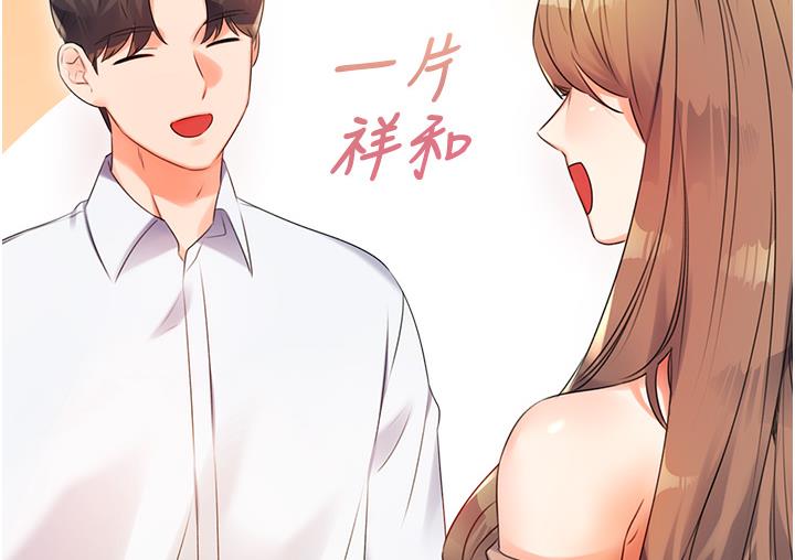 第1话-刮刮乐头奖是任意打炮权? - 第182.jpg页