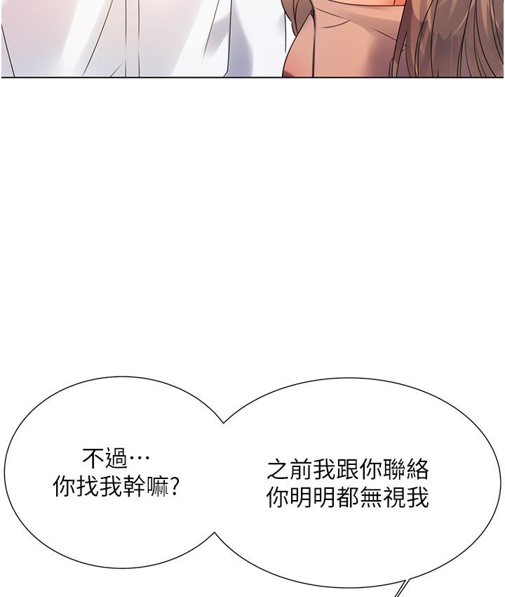 第1话-刮刮乐头奖是任意打炮权? - 第183.jpg页
