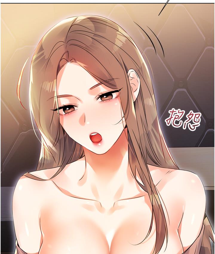 第1话-刮刮乐头奖是任意打炮权? - 第184.jpg页