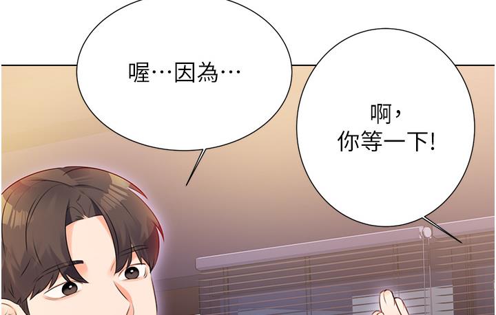 第1话-刮刮乐头奖是任意打炮权? - 第186.jpg页