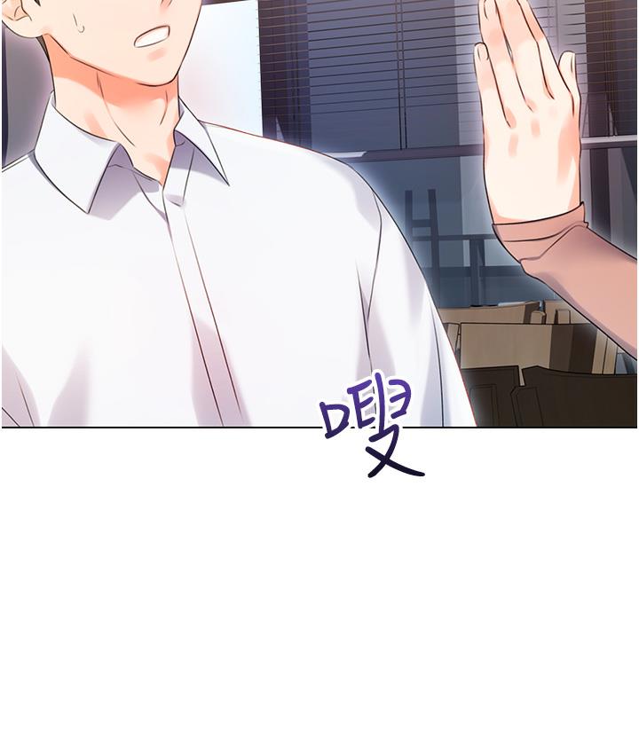 第1话-刮刮乐头奖是任意打炮权? - 第187.jpg页