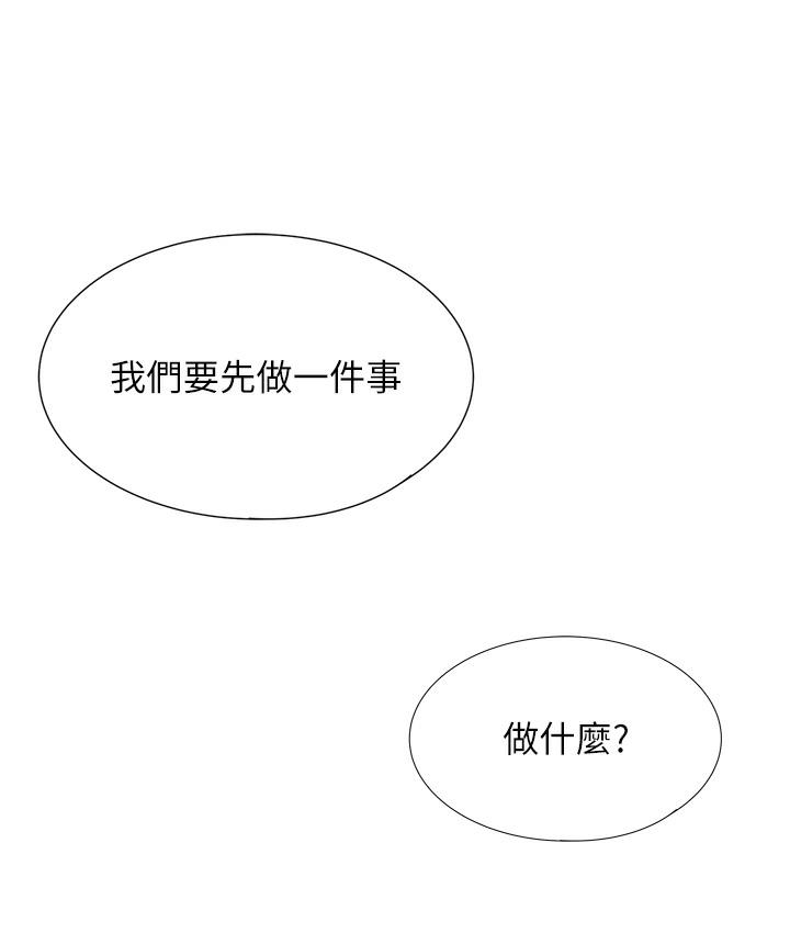 第1话-刮刮乐头奖是任意打炮权? - 第189.jpg页