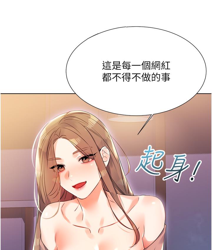 第1话-刮刮乐头奖是任意打炮权? - 第190.jpg页