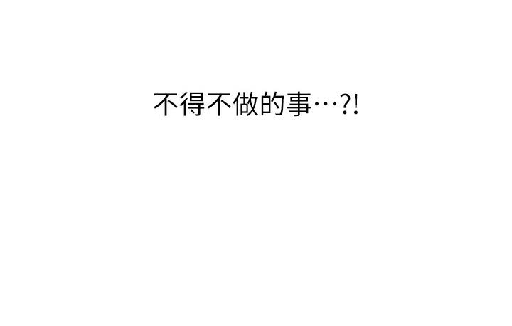 第1话-刮刮乐头奖是任意打炮权? - 第192.jpg页