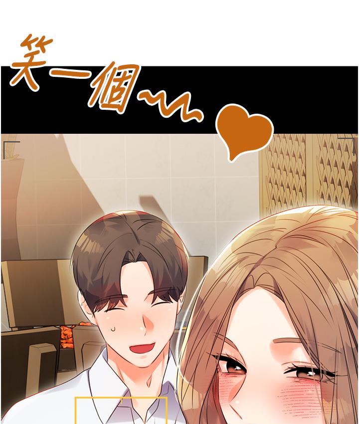 第1话-刮刮乐头奖是任意打炮权? - 第193.jpg页