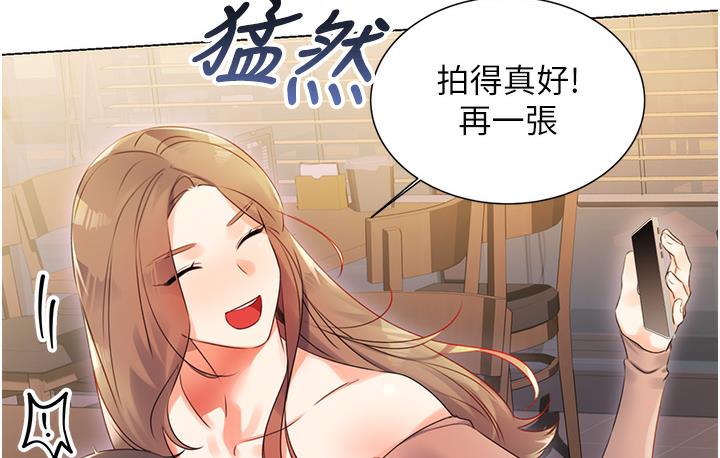 第1话-刮刮乐头奖是任意打炮权? - 第196.jpg页