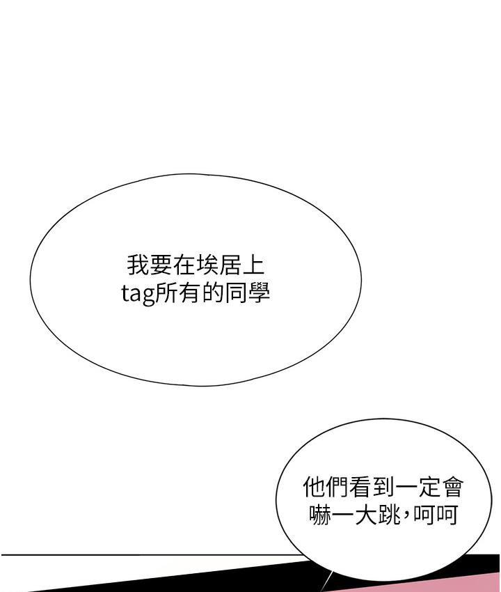 第1话-刮刮乐头奖是任意打炮权? - 第198.jpg页