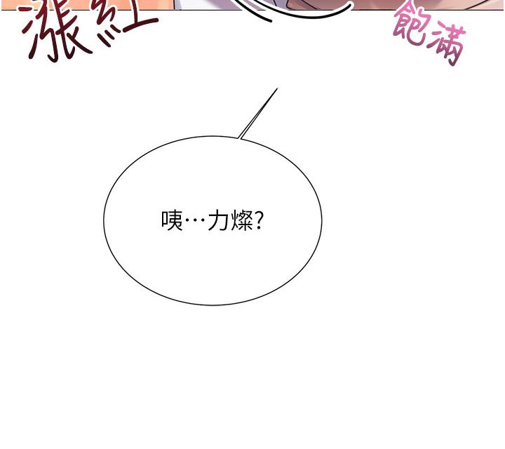 第1话-刮刮乐头奖是任意打炮权? - 第203.jpg页