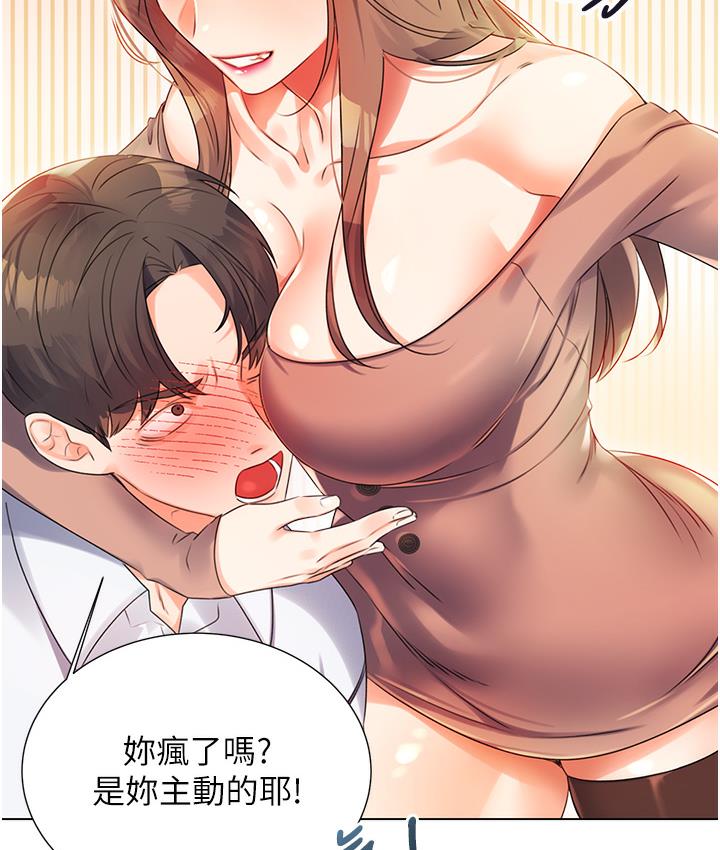 第1话-刮刮乐头奖是任意打炮权? - 第205.jpg页