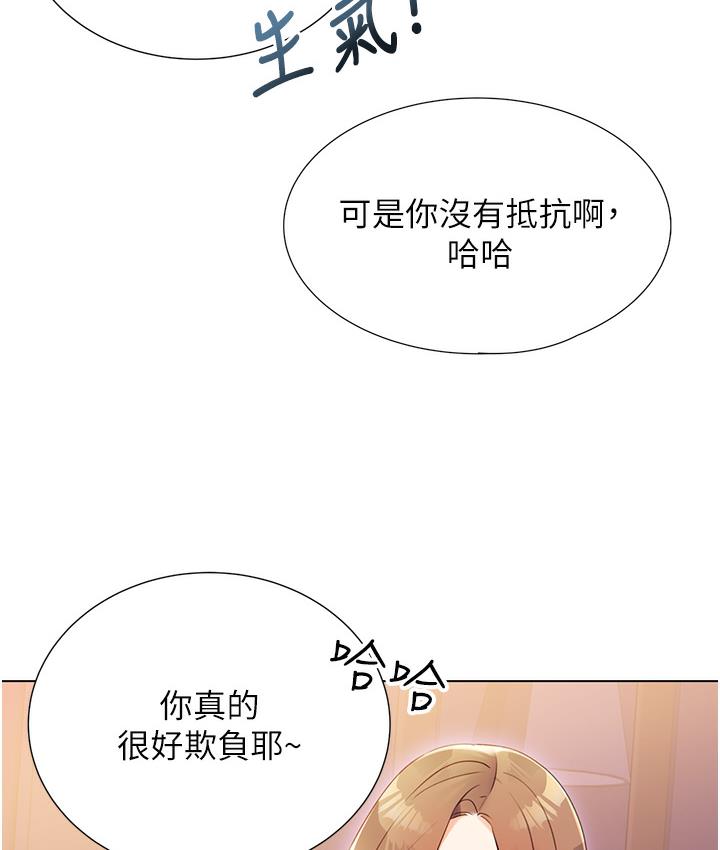 第1话-刮刮乐头奖是任意打炮权? - 第206.jpg页