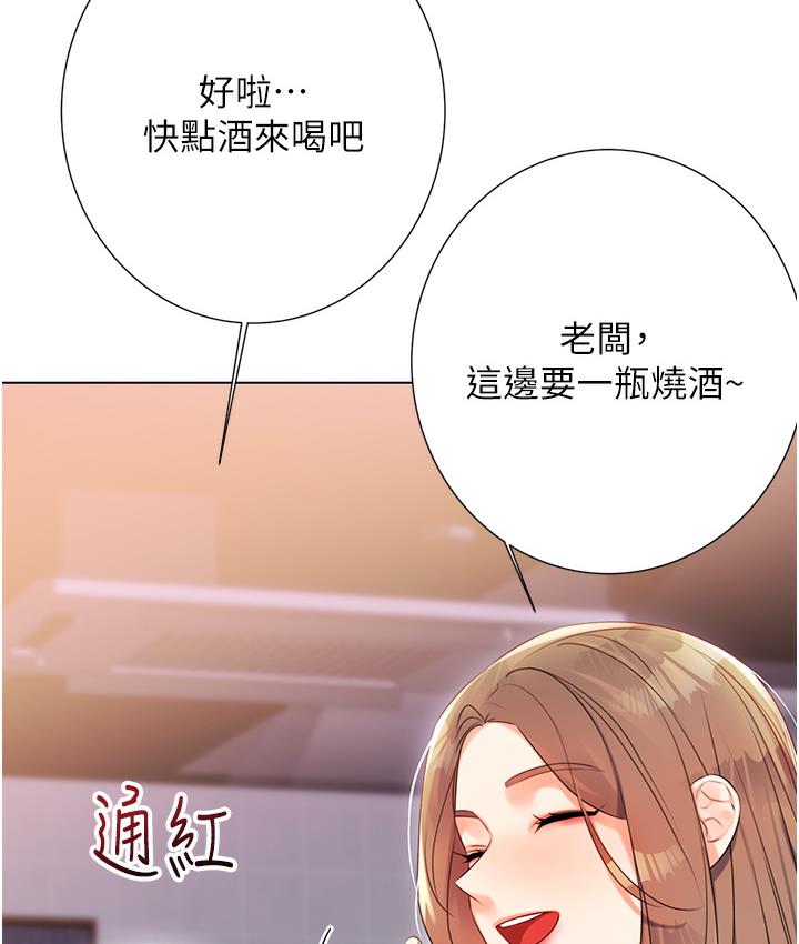 第1话-刮刮乐头奖是任意打炮权? - 第210.jpg页