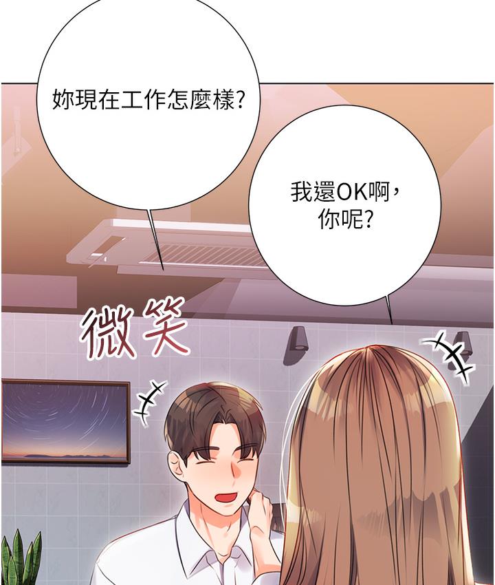 第1话-刮刮乐头奖是任意打炮权? - 第213.jpg页
